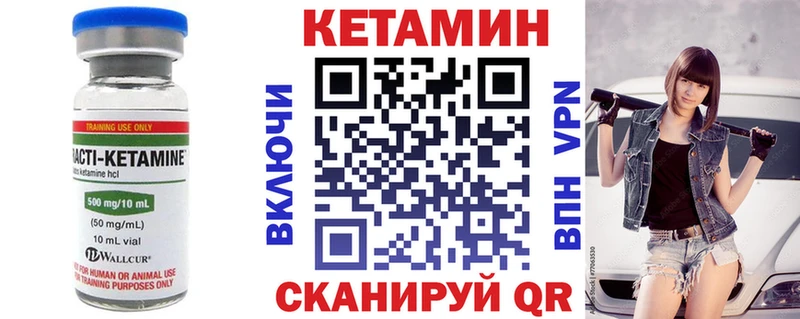 Кетамин ketamine Приморско-Ахтарск