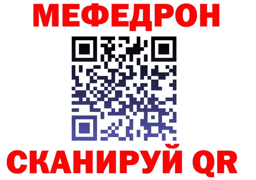 МЕФ кристаллы онион это MEGA Приморско-Ахтарск