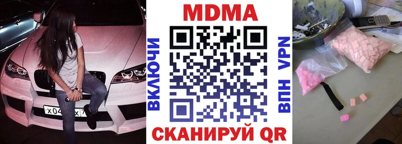 МДМА crystal  купить наркоту  Приморско-Ахтарск 